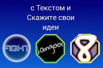 Создаю Логотипы Закажите Только С текстом