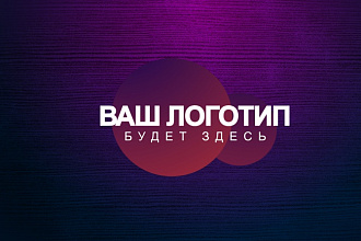 Сделаю intro