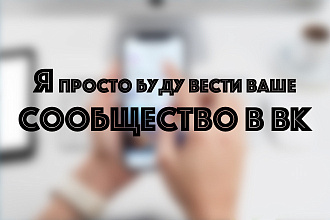 Администратор вашей группы в ВК