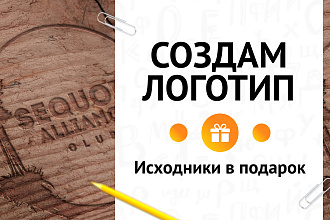 Разработаю современный дизайн логотипа
