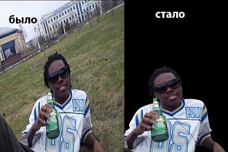 Уберу фон с вашей картинки