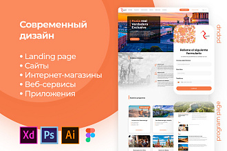 Сочный дизайн сайта или интернет-магазина + адаптив