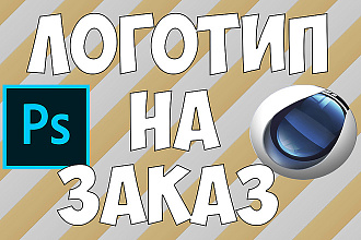 Логотип н заказ