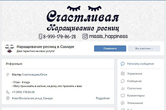 Дизайн любой соцсети
