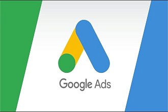 Настройка Google. Ads под ключ
