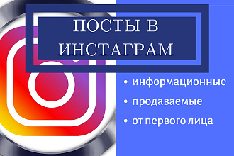 Создание постов для Инстаграм