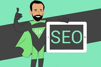 Сделаю внутреннюю SEO оптимизацию сайта комплексно