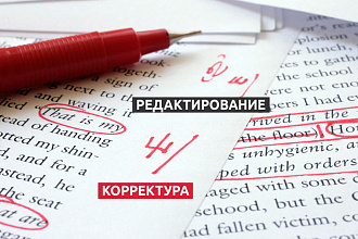Отредактирую и подкорректирую ваш текст