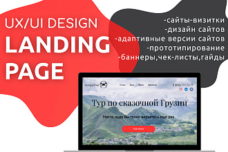 Лендинг с нуля