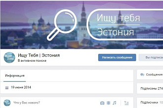 Разместим вашу рекламу в крупном молодежном сообществе