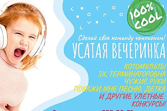 Музыкальные конкурсы для ведущих
