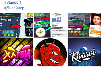 Создание персонажей, оформление любых платформ, креативный дизайн