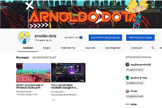 Шапка для канала YouTube