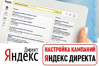 Настрою РК в ЯД по динамическому фиду для оффера из Admitad