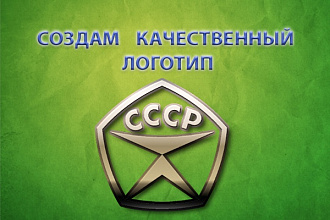 Создам логотип