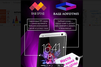 Создам листовку, флаер и подготовлю под печать