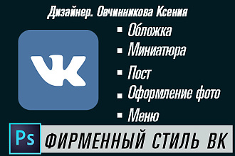 Оформление группы вк
