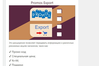 Выгрузка для яндекс маркета