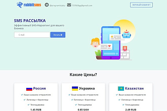 SMS-Сервис, свой бизнес онлайн, сервис СМс рассылок
