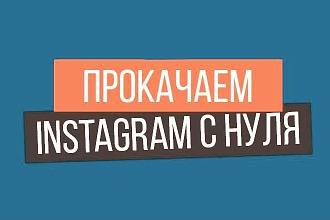 1000 подписчиков в ваш instagram