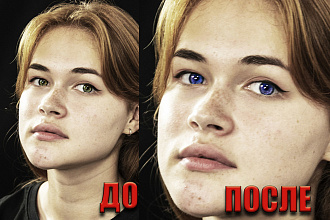 Замена цвета и яркости глаз