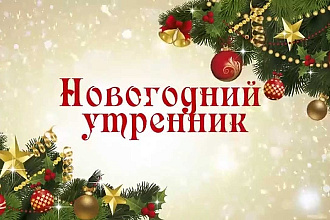 Напишу сценарий для вашего праздника