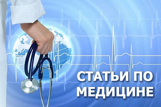 Тексты по медицине