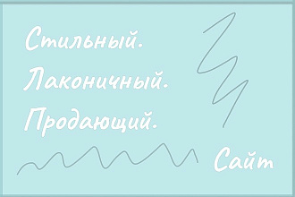 Создание landing - page