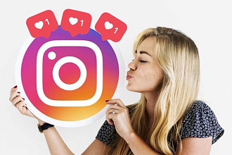 Ведение и администрирование аккаунта в Instagram