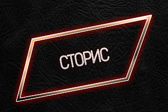 Видео для сторис VK, Instagram. Для промо песни