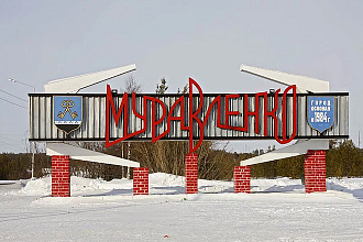 База компании Муравленко