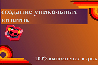 Любые визитки любых форм