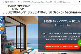 Разработка сайта под ключ