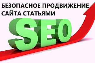 Продвижение сайтов на тему видеонаблюдение, сигнализации, охрана