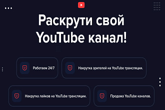 500 подписчиков на ваш YouTube канал, всё просто