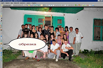 Обрезка графических файлов
