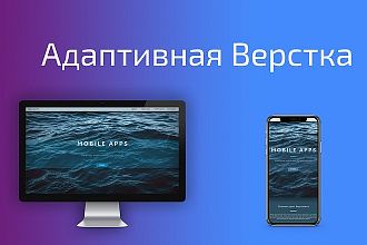 PSD TO HTML. Adaptive mobile markup