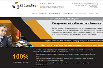 Сверстаю html сайт