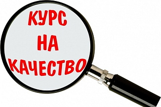 Качественная настройка Яндекс Директ