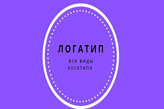 Логотип
