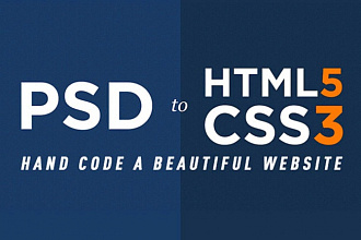 Сверстаю с psd