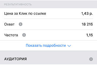 Антикризисный таргет