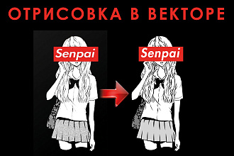 Отрисовка в векторе логотипов, иллюстраций, изображений