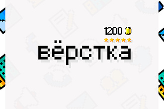 Верстка по PSD