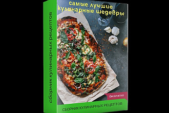 3-D обложки для ваших книг или любого инфопродукта + подарок