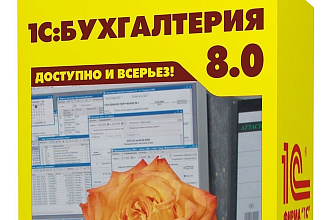 Обновлю вашу 1С