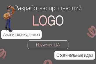 Создам уникальный логотип
