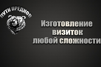 Разработка макета визитки