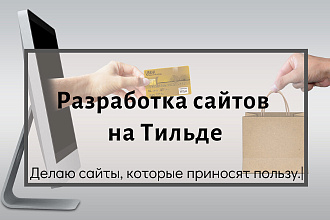 Сайт
