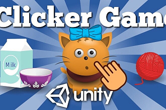 Напишу кликер на unity для android